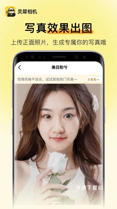 灵犀相机_摄影图像_第3张_沃德下载站 灵犀相机_https://www.wordpress6.com_摄影图像_第3张