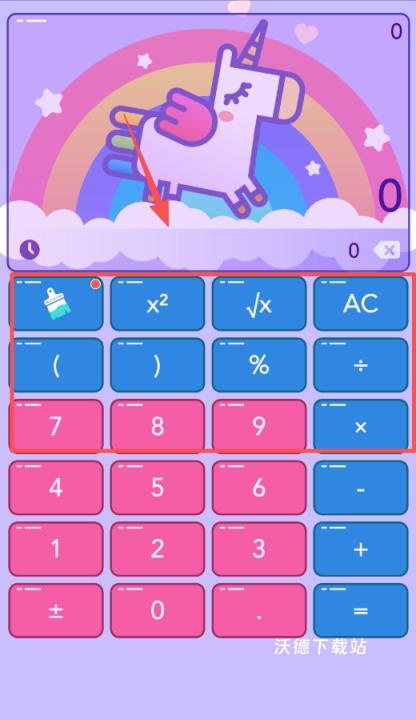 彩色计算器app_生活实用_第2张_沃德下载站 彩色计算器app_https://www.wordpress6.com_生活实用_第2张