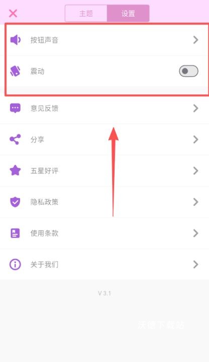 彩色计算器app_生活实用_第3张_沃德下载站 彩色计算器app_https://www.wordpress6.com_生活实用_第3张