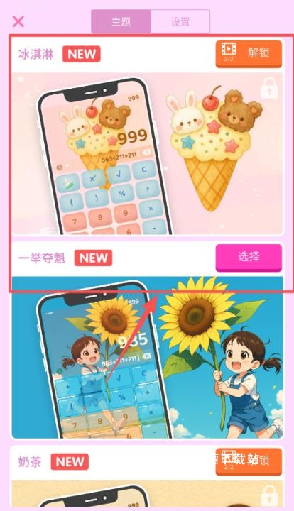 彩色计算器app_生活实用_第4张_沃德下载站 彩色计算器app_https://www.wordpress6.com_生活实用_第4张