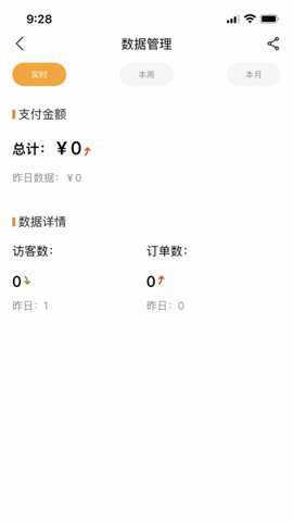 艾特商户下载_办公商务_第2张_沃德下载站 艾特商户下载_https://www.wordpress6.com_办公商务_第2张