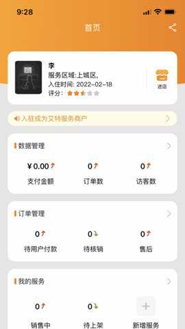 艾特商户下载_办公商务_第3张_沃德下载站 艾特商户下载_https://www.wordpress6.com_办公商务_第3张