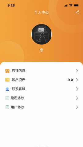 艾特商户下载_办公商务_第4张_沃德下载站 艾特商户下载_https://www.wordpress6.com_办公商务_第4张