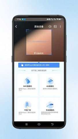 宝技云视摄像头下载_生活实用_第1张_沃德下载站 宝技云视摄像头下载_https://www.wordpress6.com_生活实用_第1张