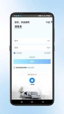 宝技云视摄像头下载_生活实用_第2张_沃德下载站 宝技云视摄像头下载_https://www.wordpress6.com_生活实用_第2张