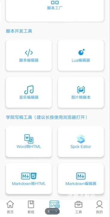 迷梦工坊_手游辅助_第2张_沃德下载站 迷梦工坊_https://www.wordpress6.com_手游辅助_第2张