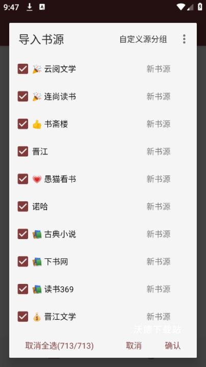 免费阅读神器app_学习教育_第1张_沃德下载站 免费阅读神器app_https://www.wordpress6.com_学习教育_第1张