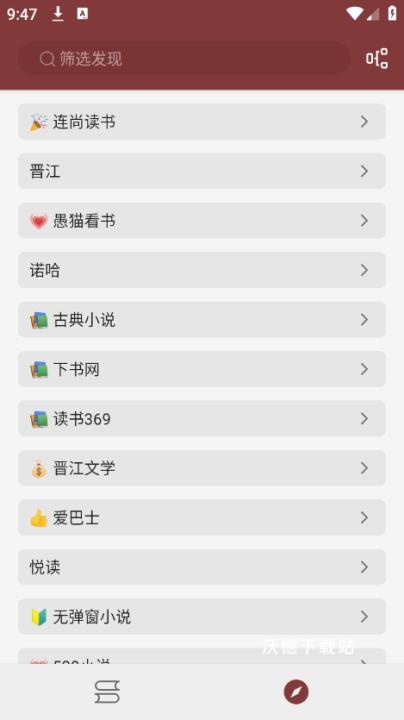免费阅读神器app_学习教育_第2张_沃德下载站 免费阅读神器app_https://www.wordpress6.com_学习教育_第2张