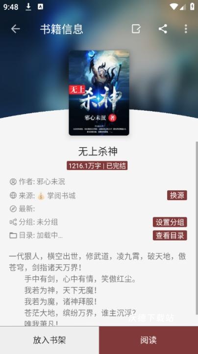 免费阅读神器app_学习教育_第3张_沃德下载站 免费阅读神器app_https://www.wordpress6.com_学习教育_第3张