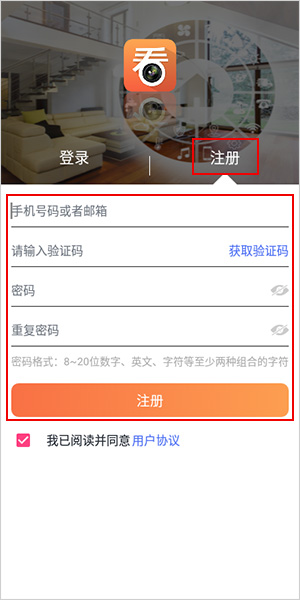 看护家app远程监控Care Home_生活实用_第1张_沃德下载站 看护家app远程监控Care Home_https://www.wordpress6.com_生活实用_第1张