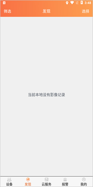 看护家app远程监控Care Home_生活实用_第3张_沃德下载站 看护家app远程监控Care Home_https://www.wordpress6.com_生活实用_第3张