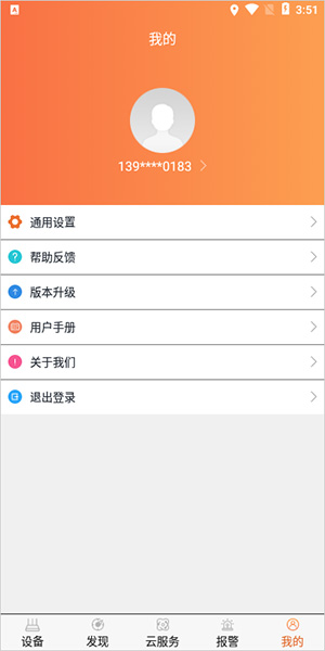 看护家app远程监控Care Home_生活实用_第5张_沃德下载站 看护家app远程监控Care Home_https://www.wordpress6.com_生活实用_第5张