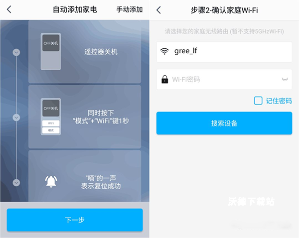 格力+_生活实用_第2张_沃德下载站 格力+_https://www.wordpress6.com_生活实用_第2张