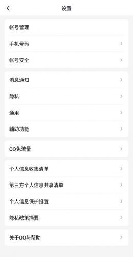 qq老人版_通讯社交_第2张_沃德下载站 qq老人版_https://www.wordpress6.com_通讯社交_第2张