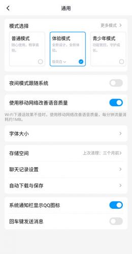 qq老人版_通讯社交_第3张_沃德下载站 qq老人版_https://www.wordpress6.com_通讯社交_第3张