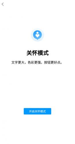 qq老人版_通讯社交_第4张_沃德下载站 qq老人版_https://www.wordpress6.com_通讯社交_第4张