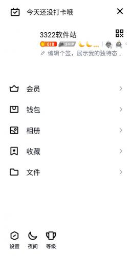 qq老人版_通讯社交_第5张_沃德下载站 qq老人版_https://www.wordpress6.com_通讯社交_第5张