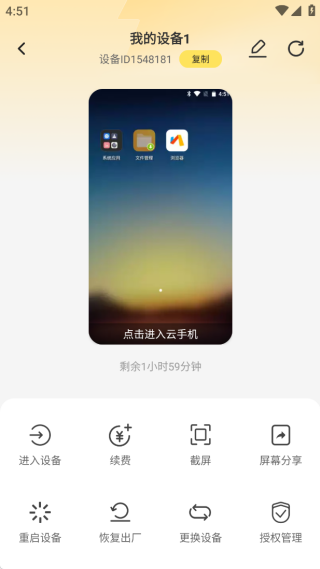 雷电云手机免费版_系统工具_第2张_沃德下载站 雷电云手机免费版_https://www.wordpress6.com_系统工具_第2张
