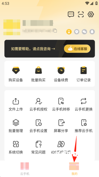 雷电云手机免费版_系统工具_第4张_沃德下载站 雷电云手机免费版_https://www.wordpress6.com_系统工具_第4张