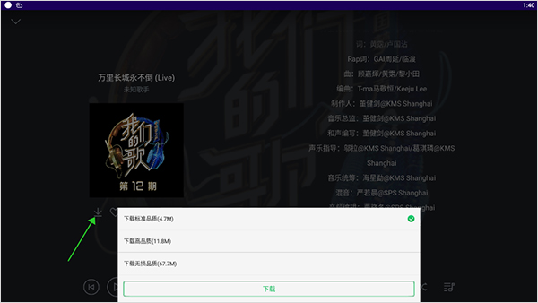 qq音乐平板版_影音播放_第4张_沃德下载站 qq音乐平板版_https://www.wordpress6.com_影音播放_第4张