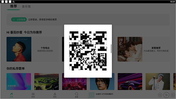 qq音乐平板版_影音播放_第10张_沃德下载站 qq音乐平板版_https://www.wordpress6.com_影音播放_第10张