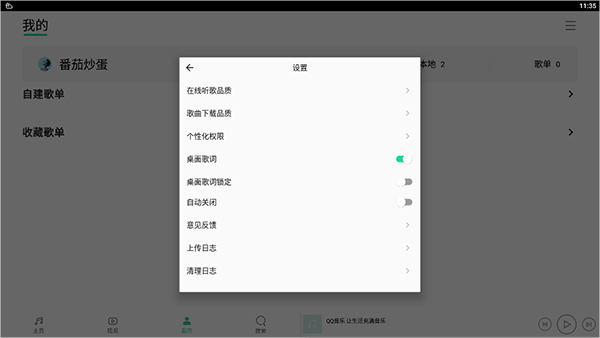 qq音乐平板版_影音播放_第19张_沃德下载站 qq音乐平板版_https://www.wordpress6.com_影音播放_第19张
