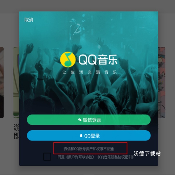qq音乐平板版_影音播放_第21张_沃德下载站 qq音乐平板版_https://www.wordpress6.com_影音播放_第21张