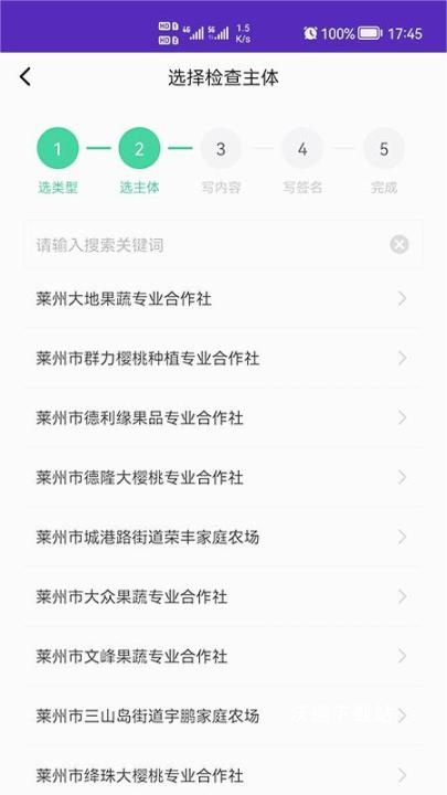 农安通app安卓官方下载_生活实用_第2张_沃德下载站 农安通app安卓官方下载_https://www.wordpress6.com_生活实用_第2张