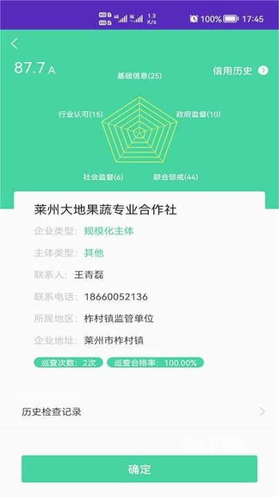 农安通app安卓官方下载_生活实用_第3张_沃德下载站 农安通app安卓官方下载_https://www.wordpress6.com_生活实用_第3张