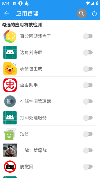 防撤回神器app_生活实用_第2张_沃德下载站 防撤回神器app_https://www.wordpress6.com_生活实用_第2张