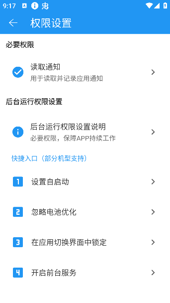 防撤回神器app_生活实用_第3张_沃德下载站 防撤回神器app_https://www.wordpress6.com_生活实用_第3张