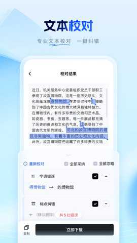 笔墨公文下载_学习教育_第2张_沃德下载站 笔墨公文下载_https://www.wordpress6.com_学习教育_第2张