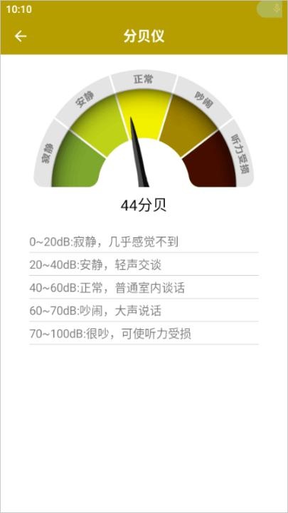 实时拍照测量仪_系统工具_第3张_沃德下载站 实时拍照测量仪_https://www.wordpress6.com_系统工具_第3张
