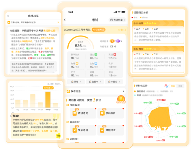 好分数_学习教育_第1张_沃德下载站 好分数_https://www.wordpress6.com_学习教育_第1张