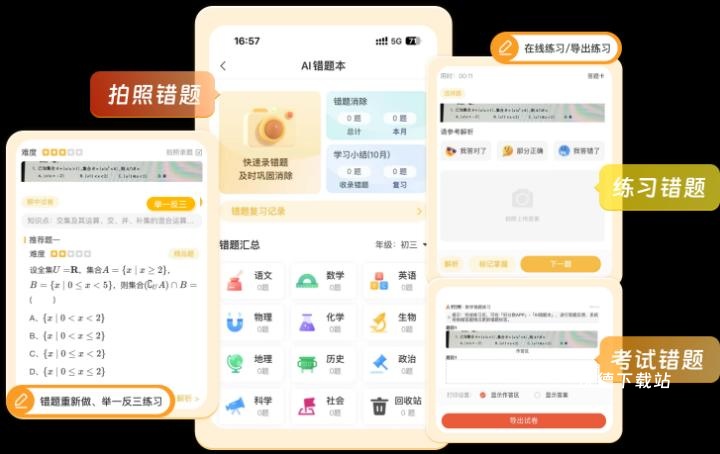 好分数_学习教育_第2张_沃德下载站 好分数_https://www.wordpress6.com_学习教育_第2张