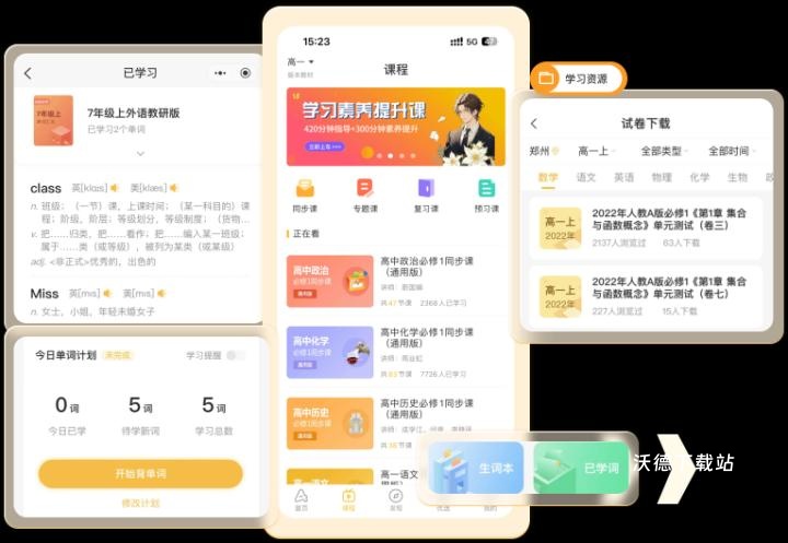 好分数_学习教育_第3张_沃德下载站 好分数_https://www.wordpress6.com_学习教育_第3张