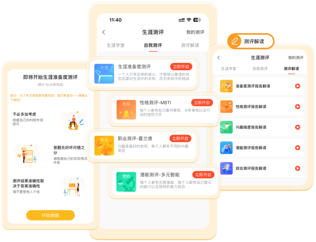 好分数_学习教育_第4张_沃德下载站 好分数_https://www.wordpress6.com_学习教育_第4张