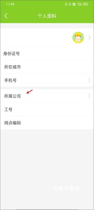 丰巢管家app快递员版_https://www.wordpress6.com_系统工具_第2张