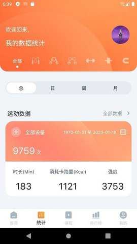 健身怪兽下载_生活实用_第3张_沃德下载站 健身怪兽下载_https://www.wordpress6.com_生活实用_第3张