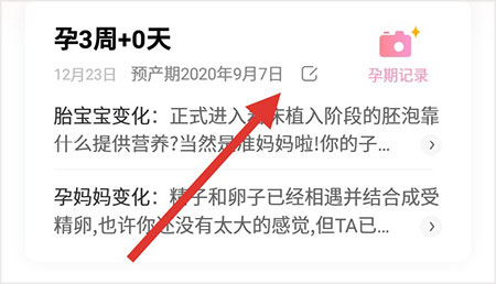 妈妈网孕育备孕_生活实用_第1张_沃德下载站 妈妈网孕育备孕_https://www.wordpress6.com_生活实用_第1张