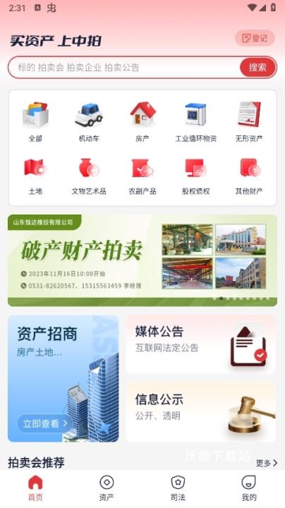 中拍平台_出行购物_第1张_沃德下载站 中拍平台_https://www.wordpress6.com_出行购物_第1张
