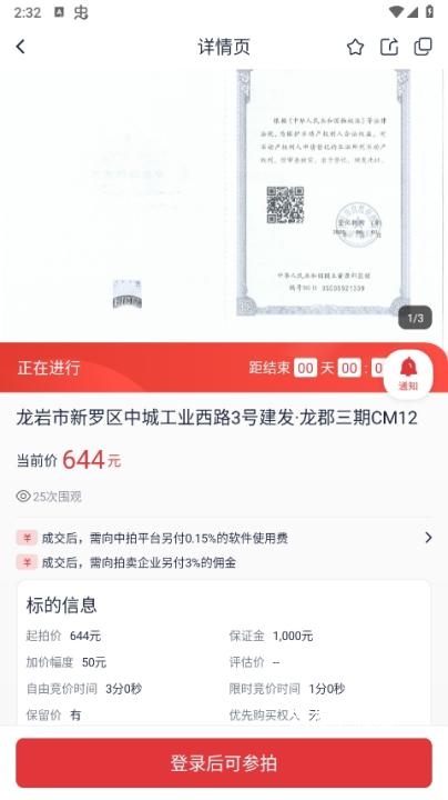 中拍平台_出行购物_第3张_沃德下载站 中拍平台_https://www.wordpress6.com_出行购物_第3张