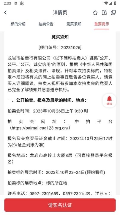 中拍平台_出行购物_第4张_沃德下载站 中拍平台_https://www.wordpress6.com_出行购物_第4张