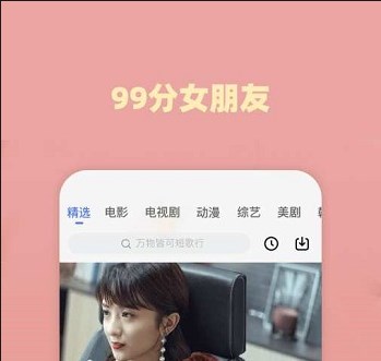 好看影视大全App最新版_影音播放_第2张_沃德下载站 好看影视大全App最新版_https://www.wordpress6.com_影音播放_第2张