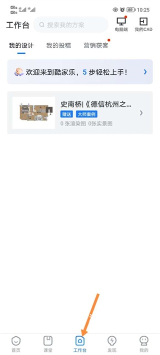 酷家乐设计师app_生活实用_第1张_沃德下载站 酷家乐设计师app_https://www.wordpress6.com_生活实用_第1张