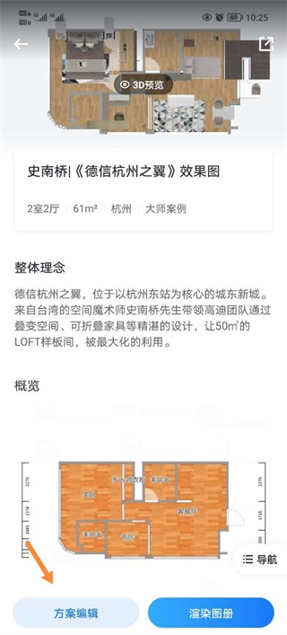 酷家乐设计师app_生活实用_第2张_沃德下载站 酷家乐设计师app_https://www.wordpress6.com_生活实用_第2张