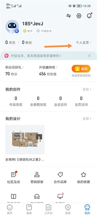 酷家乐设计师app_生活实用_第6张_沃德下载站 酷家乐设计师app_https://www.wordpress6.com_生活实用_第6张