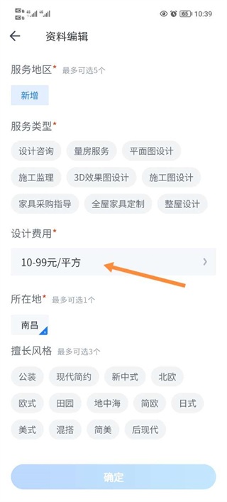 酷家乐设计师app_生活实用_第8张_沃德下载站 酷家乐设计师app_https://www.wordpress6.com_生活实用_第8张