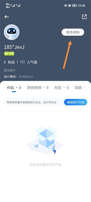 酷家乐设计师app_生活实用_第7张_沃德下载站 酷家乐设计师app_https://www.wordpress6.com_生活实用_第7张