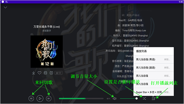 qq音乐hd版_影音播放_第6张_沃德下载站 qq音乐hd版_https://www.wordpress6.com_影音播放_第6张